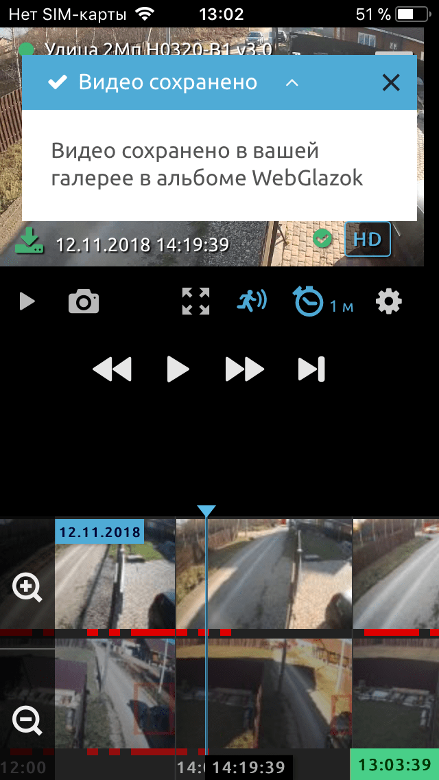 Приложение iOS, видео или кадр сохранен в альбоме WebGlazok