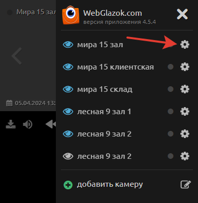 Список камер Список камер
