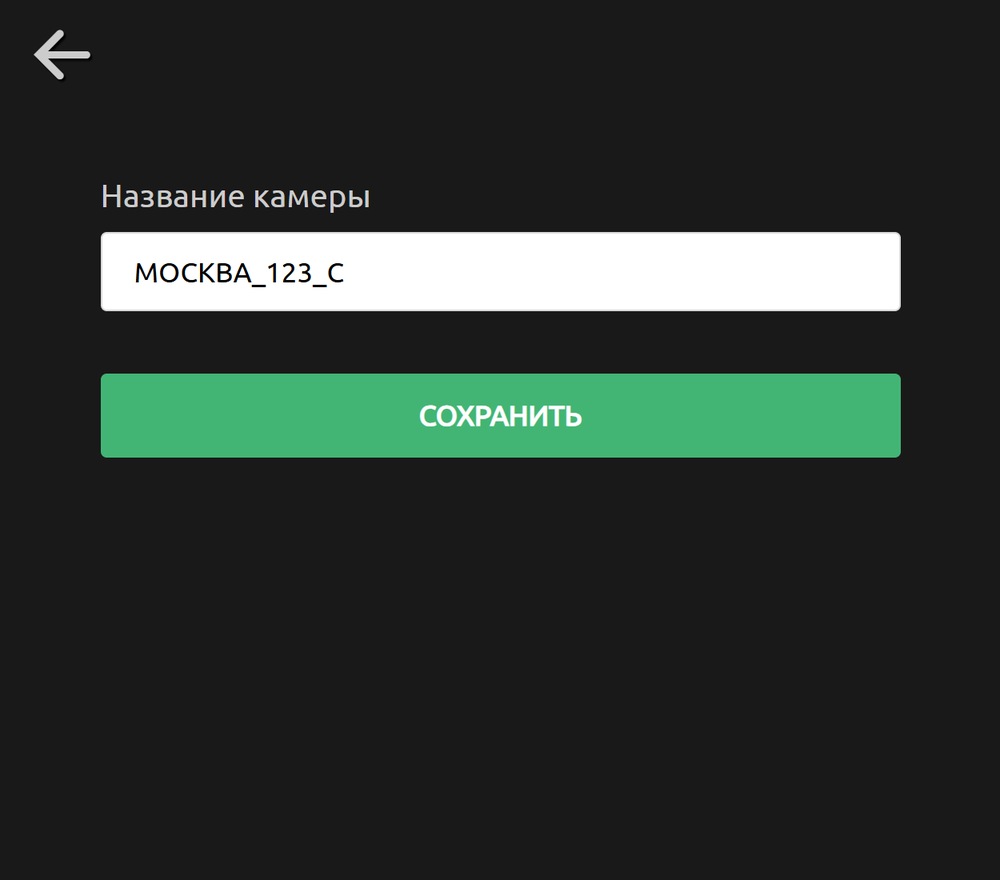 Название камеры для ПВЗ Ozon