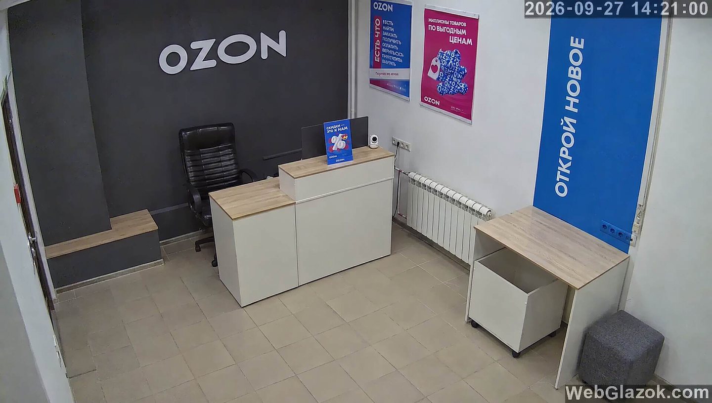Клиентская зона ПВЗ Ozon
