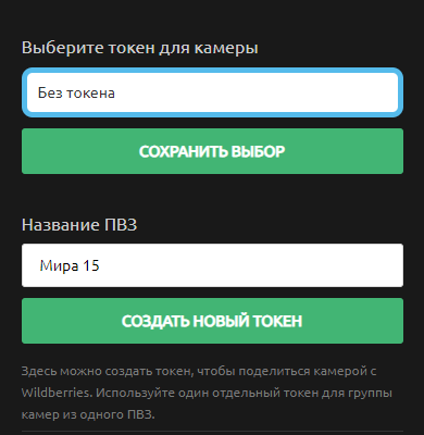 Создание токена для Wildberries Создание токена для Wildberries