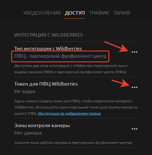 Токен Wildberries