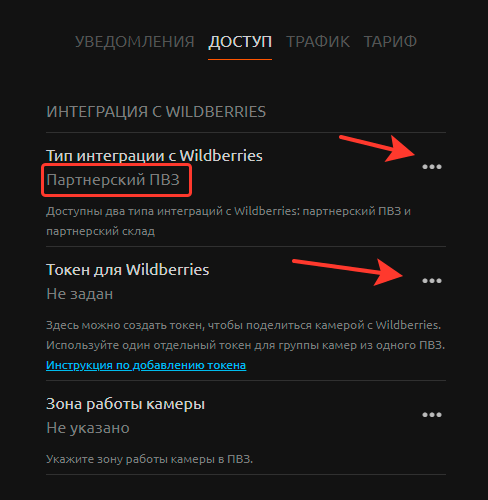 Токен Wildberries