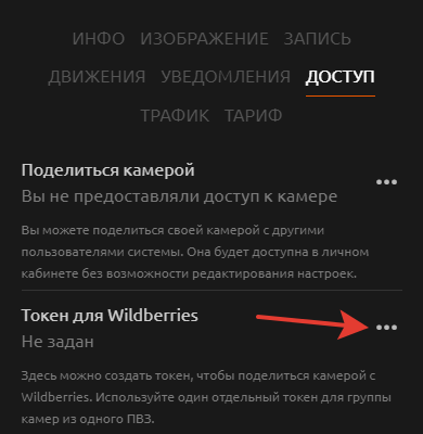 Токен Wildberries Токен Wildberries