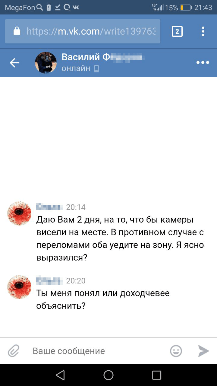 Сообщение Василию Ф.