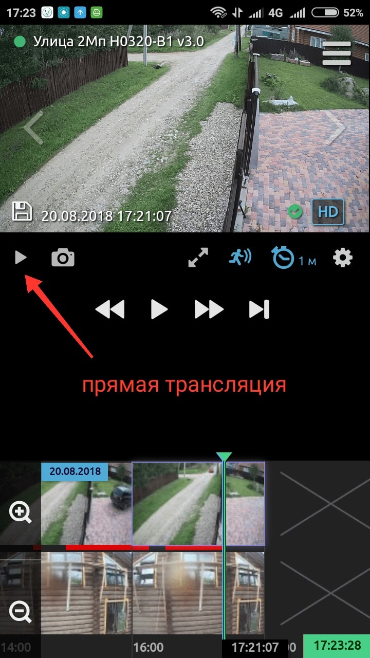 Прямой трансляция с камеры видеонаблюдения WebGlazok