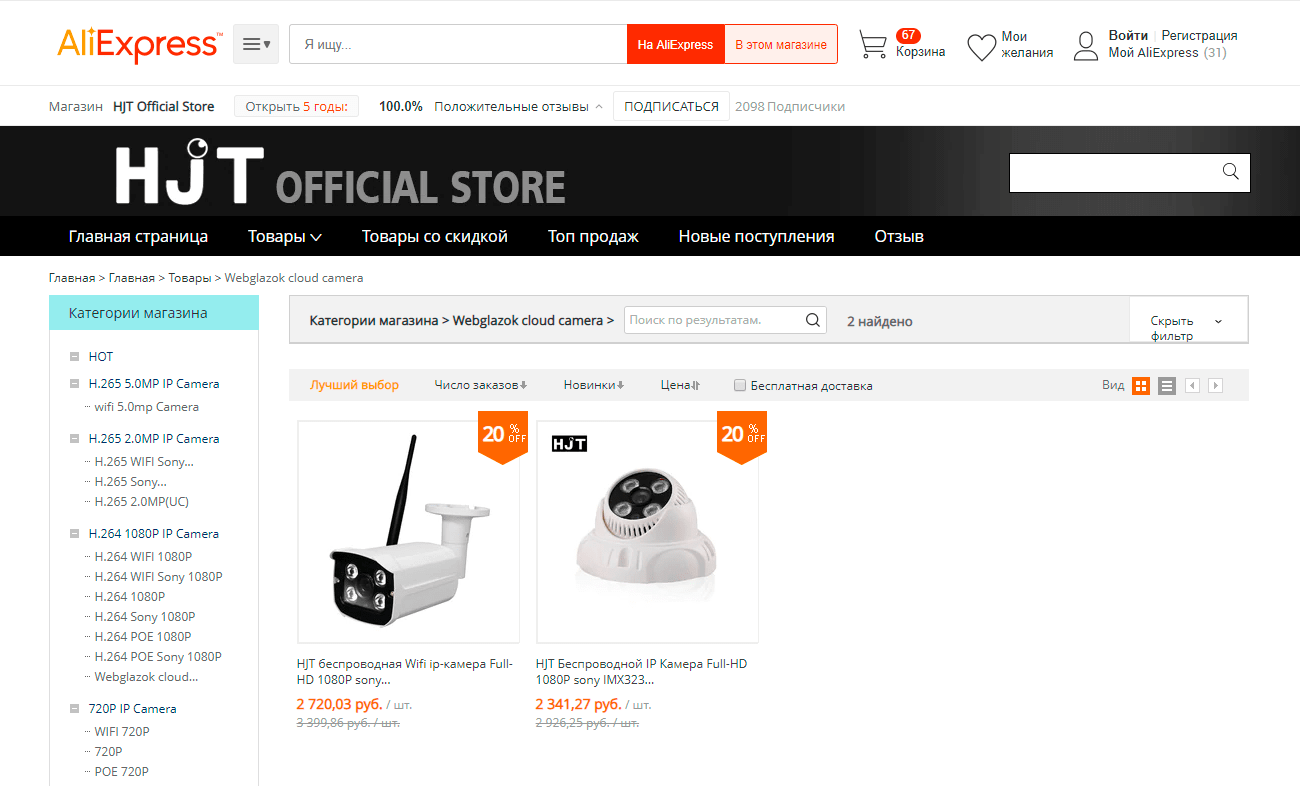 Официальный магазин по продаже камер WebGlazok на AliExpress