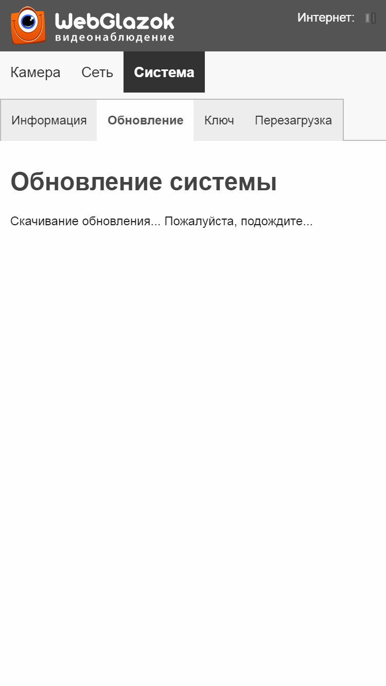 Обновление прошивки IP-камеры WebGlazok 3 - WebGlazok.com