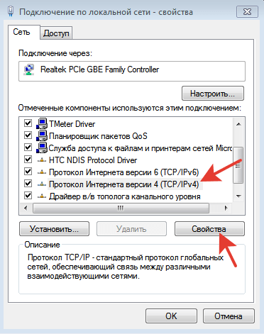 Подключение по локальной сети