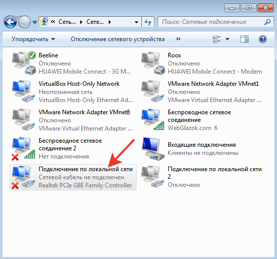 Сетевые настройки