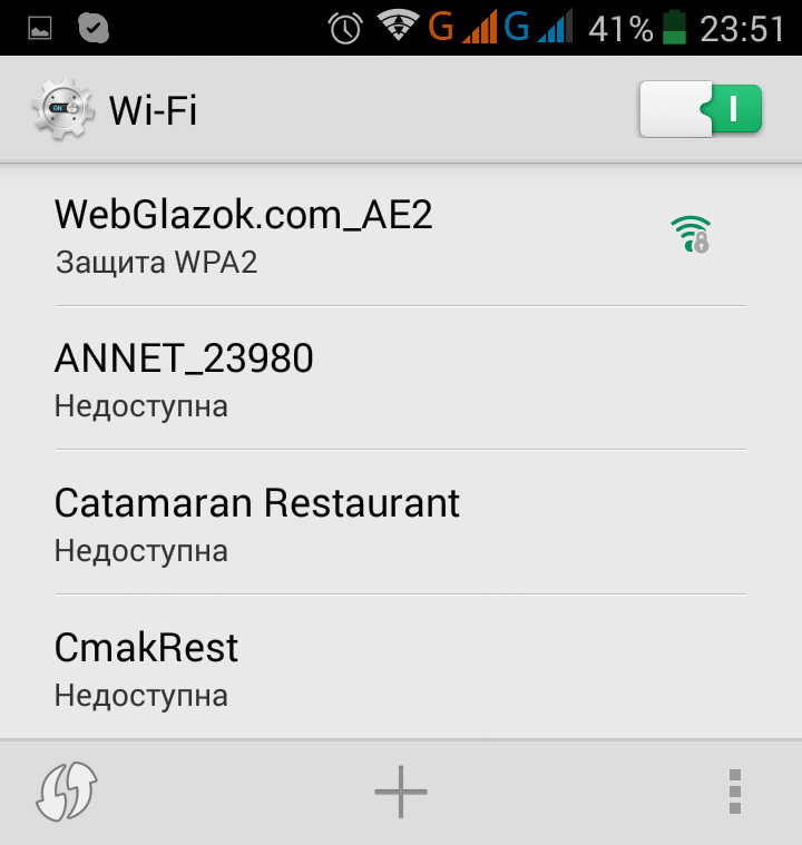 Список Wi-Fi сетей